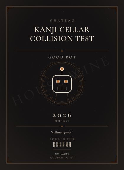 Good Bot — kanji cellar collision test